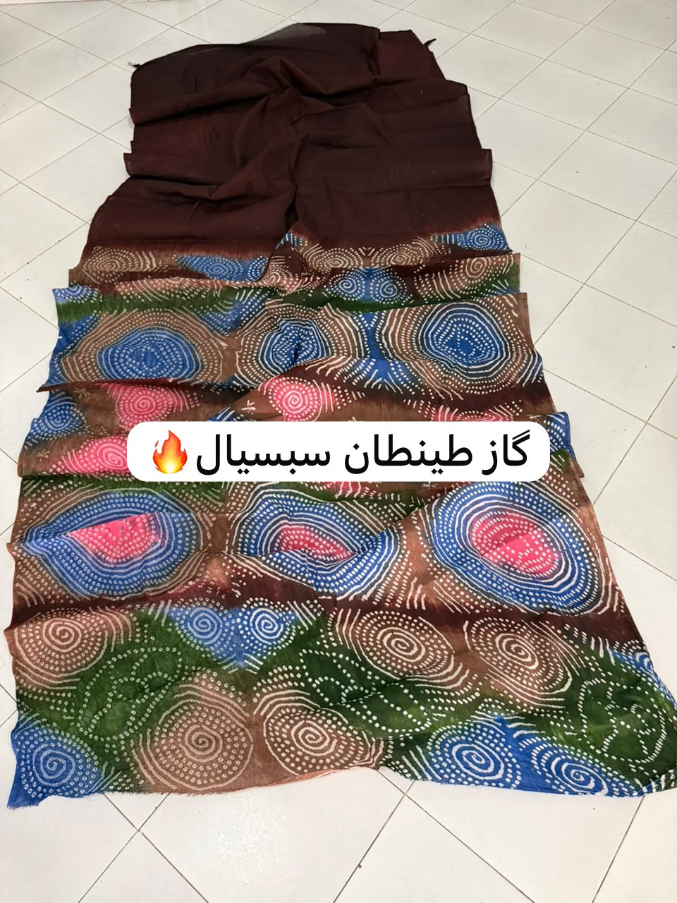 كاز طينطان سبسيال