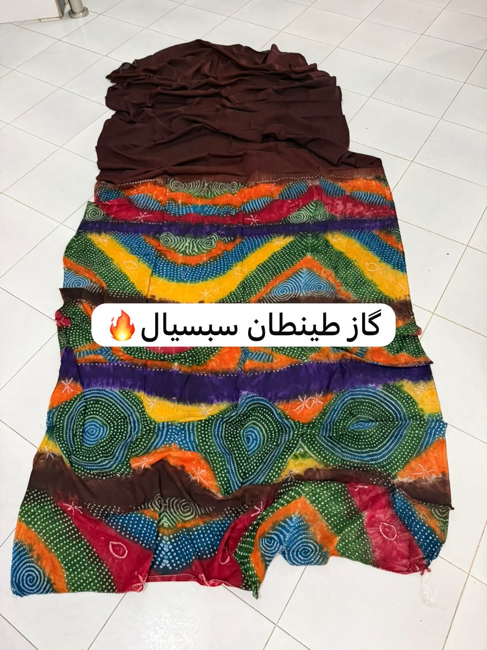 كاز طينطان سبسيال