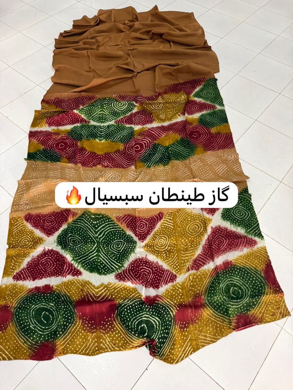 كاز طينطان سبسيال